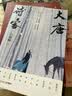 大唐诗客（白落梅2022年全新传记力作！唯美插图珍藏版，附赠手绘精美书签！） 实拍图