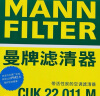 曼牌（MANNFILTER）空调滤清器空调滤芯CUK22011M全新天籁19-21款QX5014代新轩逸卡缤 晒单实拍图