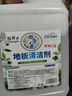 佳邦士【满屋飘香】桂花拖地清洁液拖地神器地面一拖净留香去味2.5L/瓶 2500ml【薰衣草】 实拍图