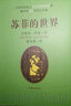 历史的温度 全套装7册 张玮 中信出版社可选 中信官方授权 5：那些博弈较量与人性 实拍图