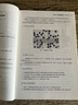 医学细胞生物学实验指导与习题集（第4版/本科临床配教） 实拍图