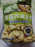 东园泰国进口零食蚕豆兰花豆海苔芥末味40g袋装炒货坚果独立包装 实拍图