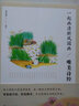 一起画清新风国画——唯美诗经 实拍图