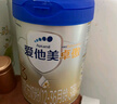 爱他美（Aptamil）卓傲奶粉幼儿配方奶粉3段800g/克 *1罐 实拍图