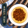 决明子泡茶决明子茶炒熟决明子茶优选罐装花草决明配菊花组合 塞上天香 【1罐】 实拍图