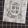 黑白线描 花卉联想创作绘制技法（绘客出品） 实拍图