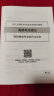 备考2023年中级经济师十年真题教材考点题库详解 财政税收专业知识（课程+真题+考点+题库）高顿教育 实拍图