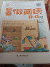 暑假阅读五年级下册 暑假衔接小学语文课外阅读理解专项训练提优卷暑假作业天天练 适用于5升6 荣恒教育 实拍图