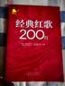 经典红歌200首 实拍图