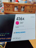 惠普（HP） 416A硒鼓原装墨盒粉盒w2040a/x 适用m454dw m479dw/fdw/480f w2043x红色（约6000页）【大容量更实惠】 实拍图