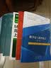 全国计算机等级考试二级教程：MS Office高级应用与设计上机指导（2021年版） 实拍图