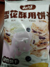 云山半无盐黄油+棉花糖+杏仁片+雪花酥用饼干+冻干草莓组合1700g 实拍图