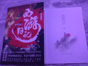 西游日记（典藏纪念版） 实拍图