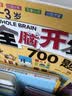 全3册 2-3岁全脑开发700题 幼儿宝宝儿童益智早教思维全  实拍图