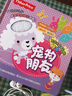 费雪宝宝益智触摸书 宠物朋友 实拍图