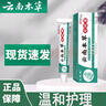 云南本草克疣膏 可搭皮肤外用小肉粒扁平优丝状尤猴豆脖子尖锐湿疣正泰林正真品产品使用官方大药店直售 3支 实拍图