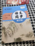 华夏万卷 七年级上册语文同步练字帖 初中生2023秋课本同步人教版抄写本 天天练描红练字本字词句段临摹楷书字帖手写规范字体 实拍图