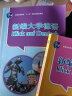 新编大学德语1套装 学生用书+词汇练习+阅读训练（第三版 套装共3册） 实拍图