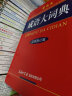 小学生多功能大字典 大字号 彩色插图 超大开本 新华字典 多功能字典 中小学生工具书2023新版 实拍图