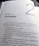 华为数字化转型之道 华为官方出品 华为轮值董事长郭平 CIO陶景文推荐 首次对外公开华为数字化转型方法论与实践经验书籍 实拍图