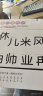 汉字真好玩机关书（套装2册）核心500字识字启蒙教育幼小衔接儿童自主阅读早教触摸立体书童趣出品 实拍图