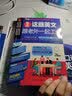 我用这些英文跟老外一起工作 （自学必备 商务英语 职场） 实拍图