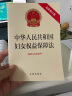 中华人民共和国劳动法·劳动合同法·劳动争议调解仲裁法（含最新司法解释） 实拍图