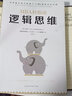 逻辑思维/MBA轻松读 领读文化出品 实拍图