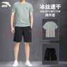 安踏（ANTA）冰丝速干运动套装男2026夏季新款透气短袖t恤男休闲健身跑步服饰 1204-3豆灰色/基础黑 S/165 适合90-100斤 实拍图