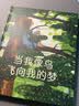 当我像鸟飞向我的梦 2021年凯特·格林纳威奖提名作品 一个女孩追求梦想、坚持自我的励志故事青少年（8~12岁）暑期阅读；课外阅读推荐 实拍图