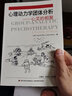 心理动力学团体分析——心灵的相聚（万千心理） 实拍图
