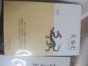 先秦史 探寻上古先秦史的基本参考书；精编精校、详细注释，适合现代人阅读 实拍图