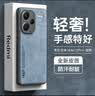 放飞星球 适用红米note13pro+手机壳小米Redmi Note13Pro+保护套 升级肤感羊巴皮磨砂镜头全包硅胶-珊瑚蓝 实拍图