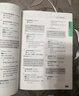 新东方 终极英语单词12000：畅读英文报刊3000词 实拍图