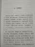 一梦漫言全本全注全译谦德国学文库 明末清初高僧见月老人的口述自传 佛学经典文集书籍 实拍图