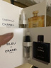 香奈儿（Chanel）蔚蓝男士香水小样 小样1.5ml*2(蔚蓝+嘉伯丽尔天性) 实拍图