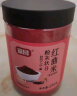 富昌红曲米粉250g 古田卤味上色烘焙原料可食用天然色素粉 实拍图