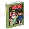 名侦探柯南抓帧漫画36 柯南侦探小说 推理侦探游戏书 柯南漫画书工藤新一悬疑破案思维逻辑书籍动漫动画中小学生三四五六年级课外书阅读图书籍 经典动漫卡通动漫故事书 实拍图