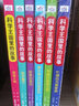 科学王国里的故事（套装6册：忙碌的元素家族+眨眼的星空+有趣的植物王国+藏在身边的物理奥秘+数字魔方+走进人体）好玩又实用科普知识，中小学生课外读物科学普知识启蒙课外书 实拍图