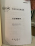 中国学科发展战略·计算物理学 实拍图