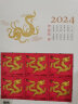 2024年甲辰龙年生肖邮票珍藏册 小版票对号完整版邮折 实拍图