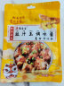 燕壹壹豉汁王调味酱豉汁排骨广式凤爪蒸排骨蒸鱼家用豆调味鼓汁料 豉汁王调味酱60g*7袋 实拍图