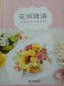 花间微语 浪漫水彩花卉教程 实拍图