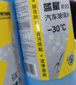 蓝星汽车玻璃水冬季防冻-40℃2升去污除虫胶强力去油膜四季通用雨刮液 蓝星 -30℃/2L 1瓶装 防冻型 实拍图
