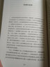 一个女人一生中的二十四小时：茨威格小说精选（精装典藏版，完整无删减，触动余华、麦家的灵魂之作） 小说 实拍图