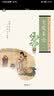 中华生活经典：大观茶论（外二种） 实拍图