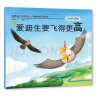 亲子情商教育：培养孩子积极向上的精神，做最好的自己（套装6册）(中国环境标志产品 绿色印刷) 实拍图