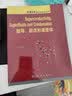 燃烧现象：火焰形成、传播和熄灭机制/席文雄 科学出版社 晒单实拍图