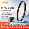 耐司（NiSi）MC UV 43mm UV镜 双面多层镀膜无暗角 单反uv镜 保护镜 单反滤镜 滤光镜 佳能尼康相机滤镜 实拍图