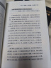 天下无局战国策里的实用智慧 成大事者处世101箴言 2册 为人处世谋略与智慧雄辩口才自我提升书 实拍图